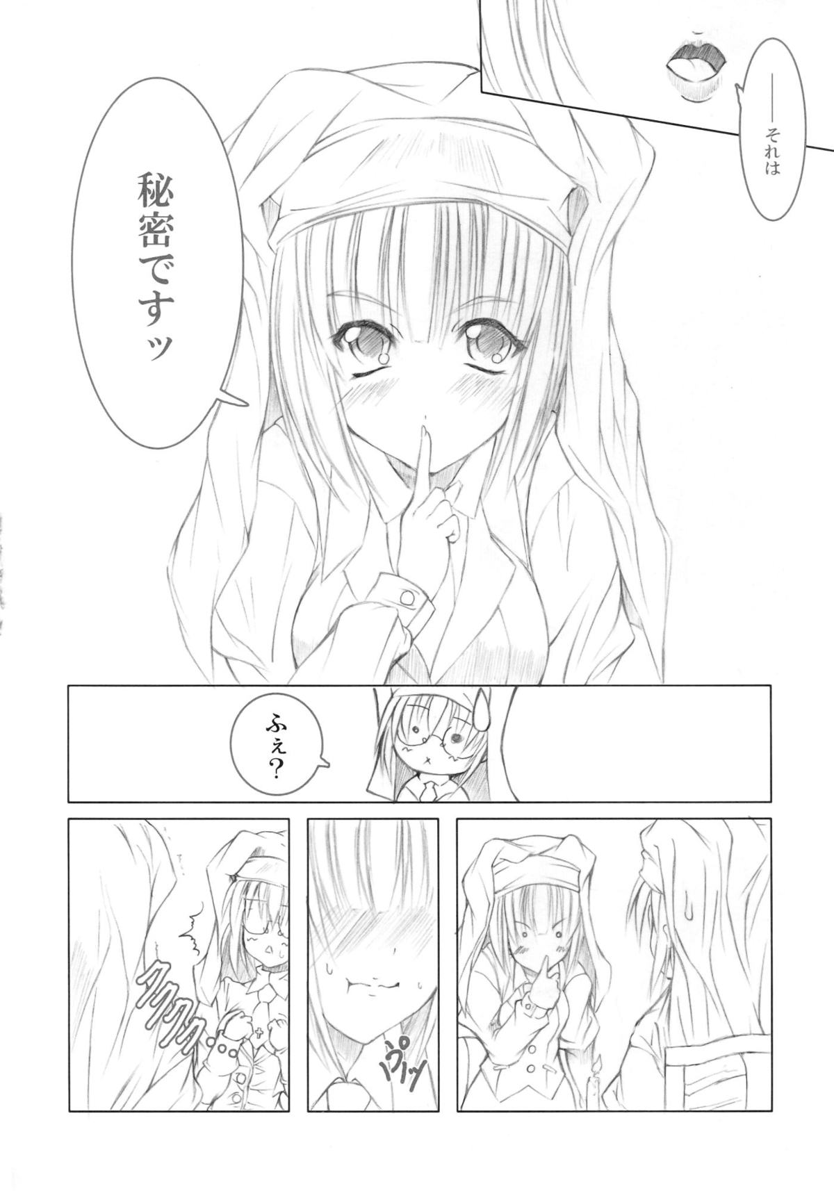 Koyoi , Gekkou ni Somuku sou Nin - Page 16