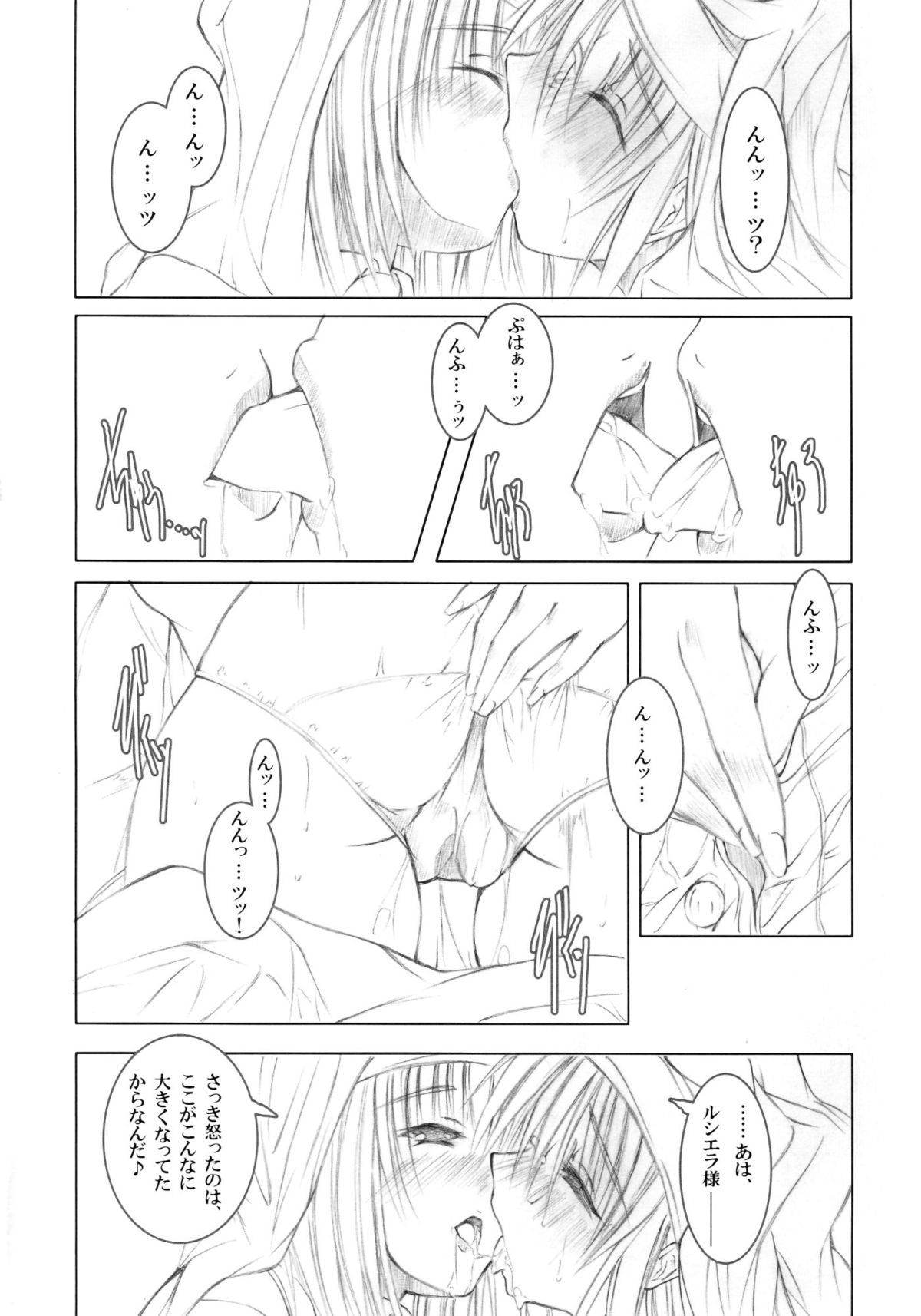 Koyoi , Gekkou ni Somuku sou Nin - Page 22