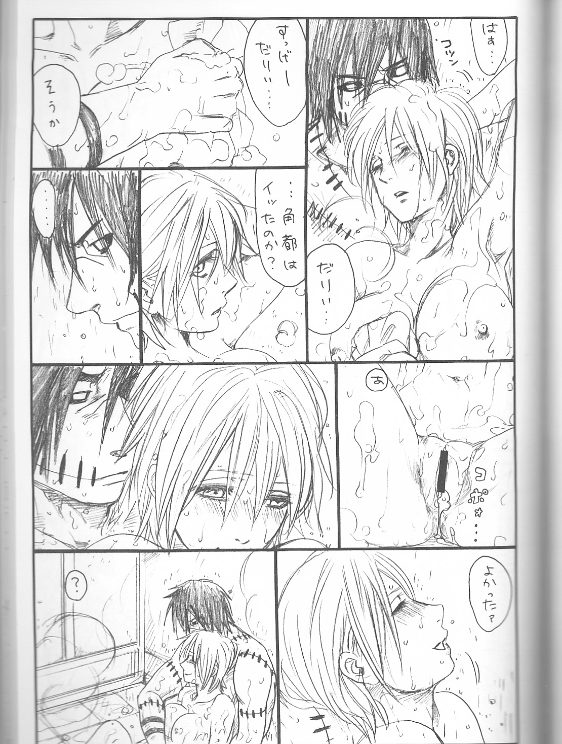 Shojo Gehageha 2 - Page 47