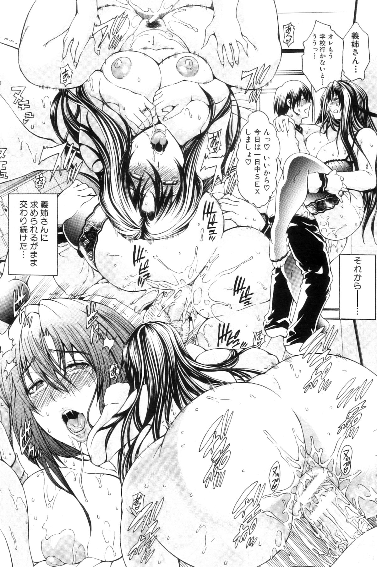 COMIC MILF 2012-12 Vol. 10 - Page 139