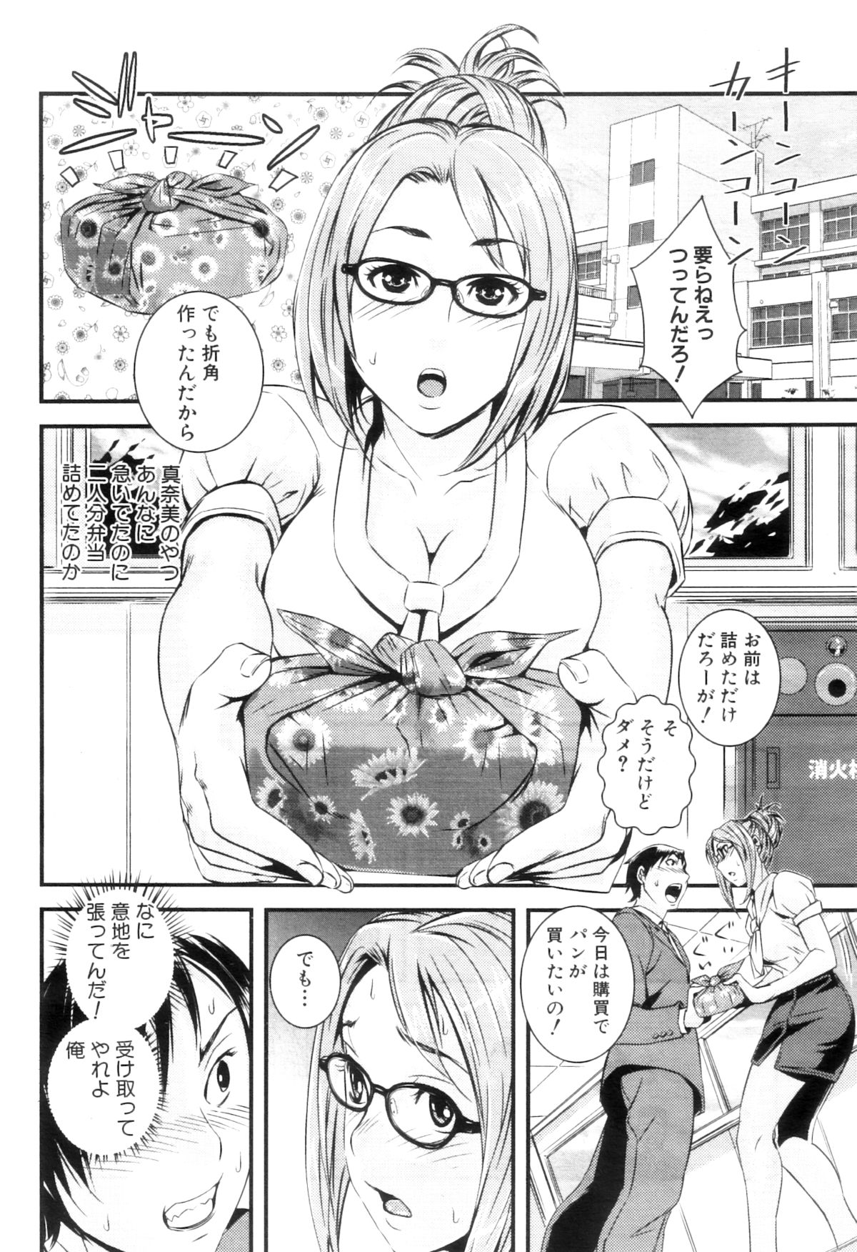 COMIC MILF 2012-12 Vol. 10 - Page 261