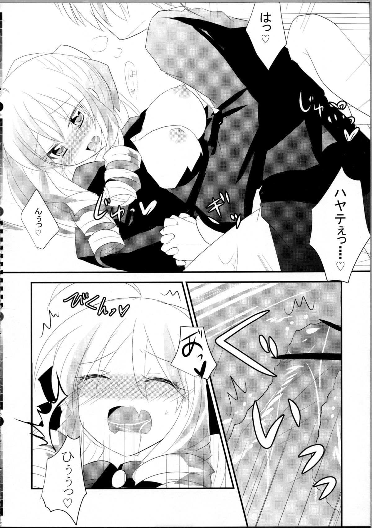 A-tan no Aishiau dake no Kantan na Oshigoto. - Page 17
