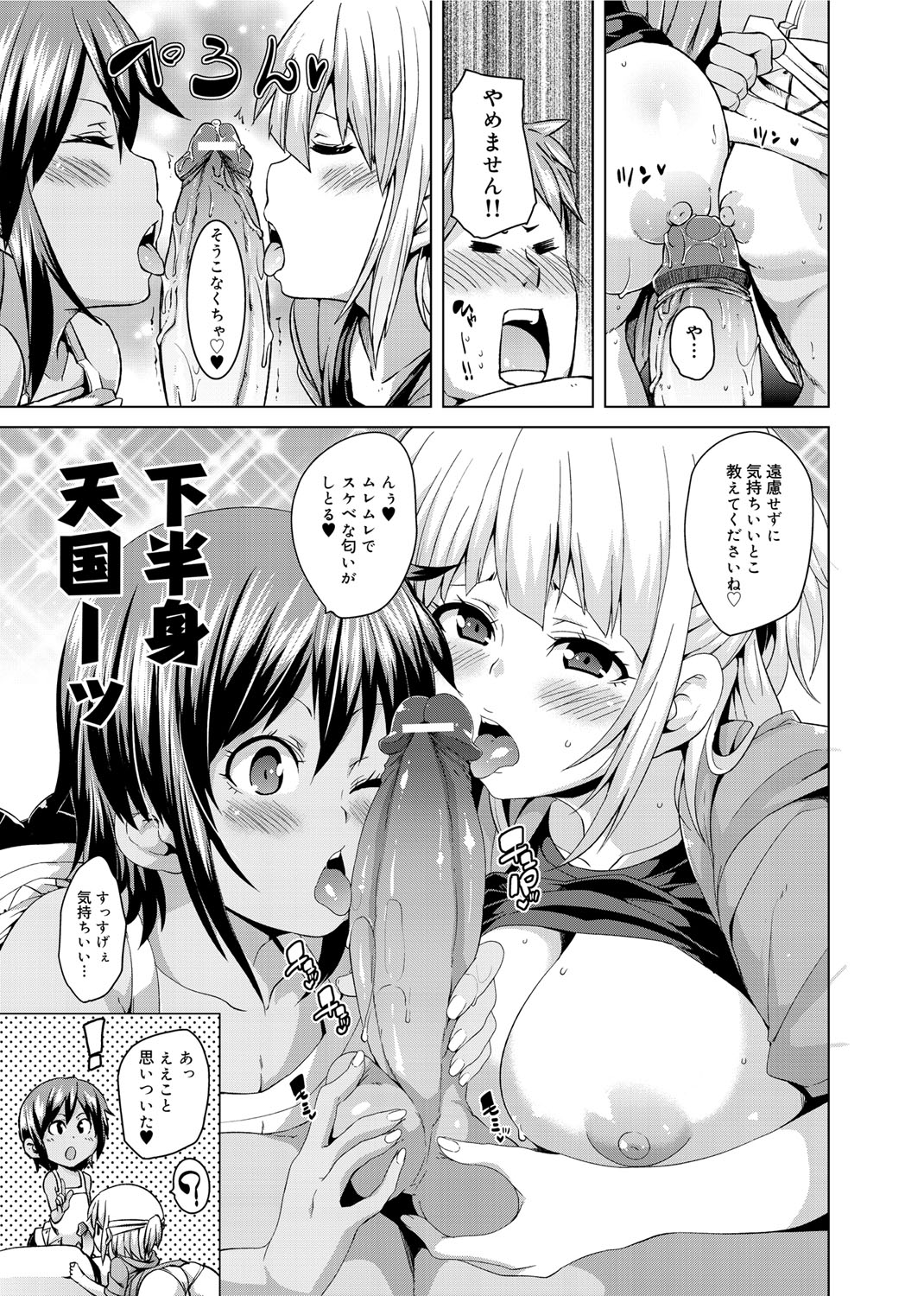 W Yome Sand❤ - Page 10