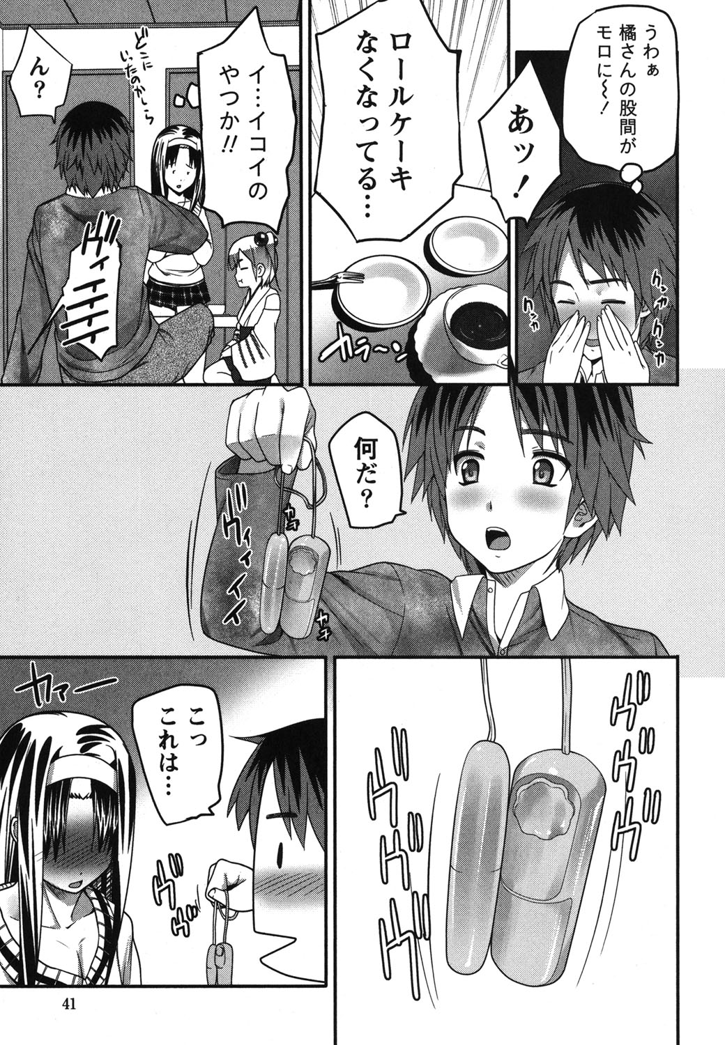 Kaiun! Omamori Girl - Page 40