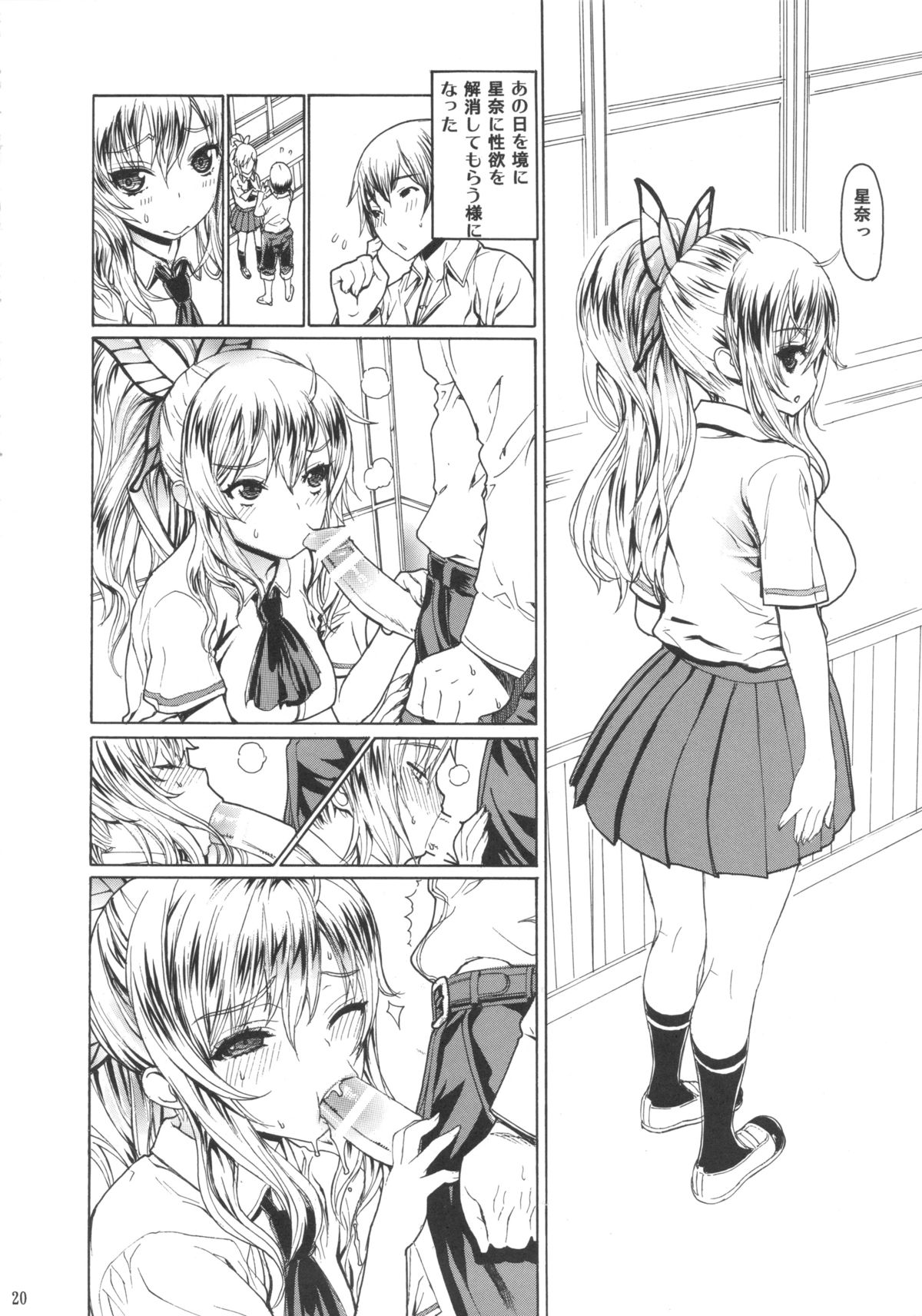 Leopard Hon 20 - Page 19