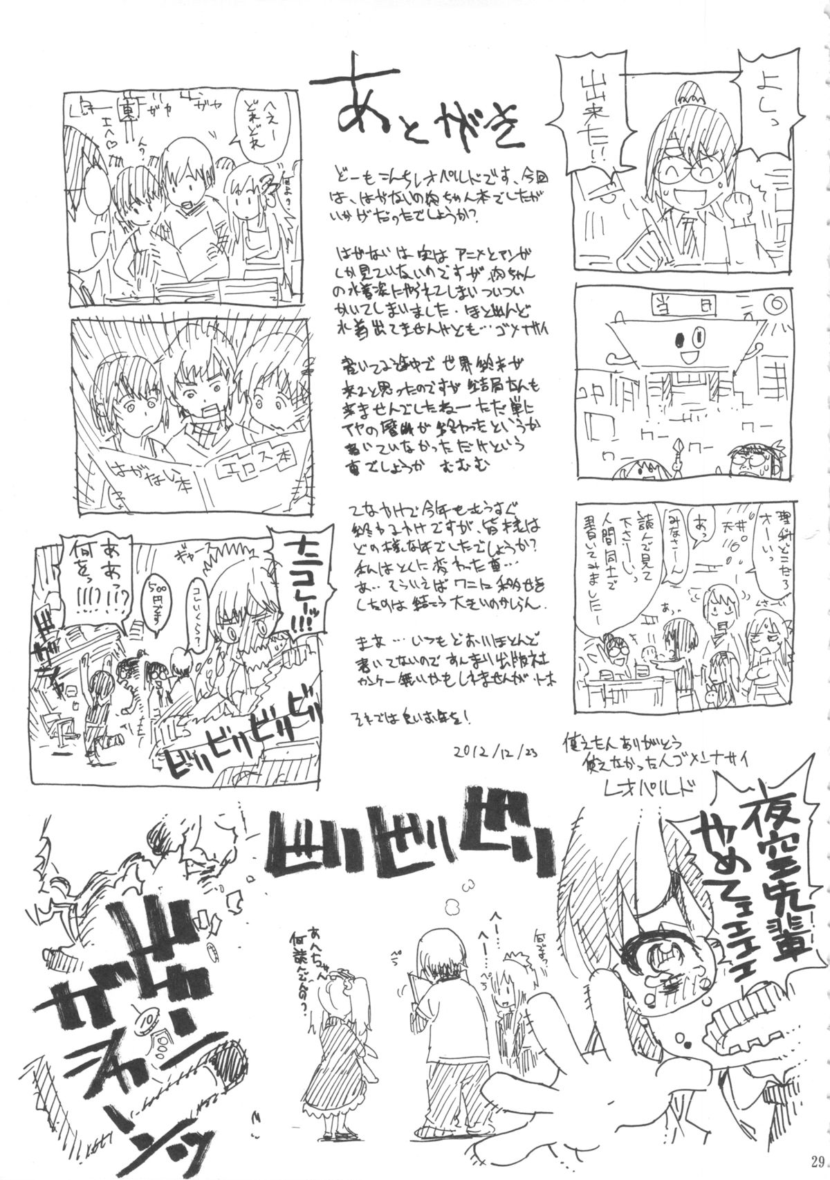 Leopard Hon 20 - Page 28