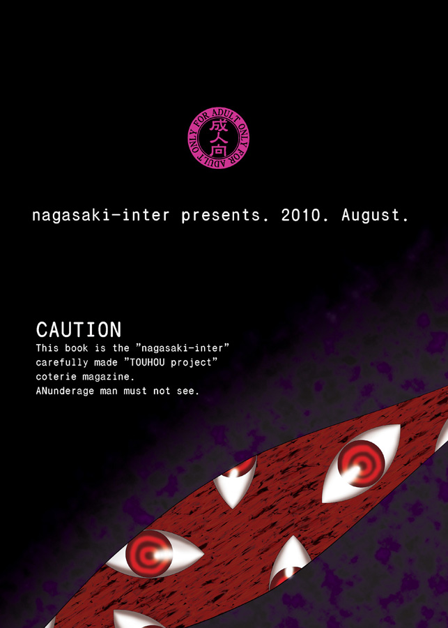 [Nagasaki-Inter (Sou Akiko) Touhou Shientei (Touhou Project) [Digital] - Page 21