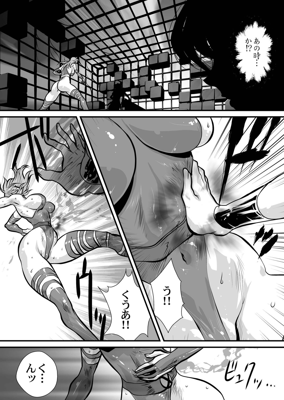 PSYDAMAGE - Page 9