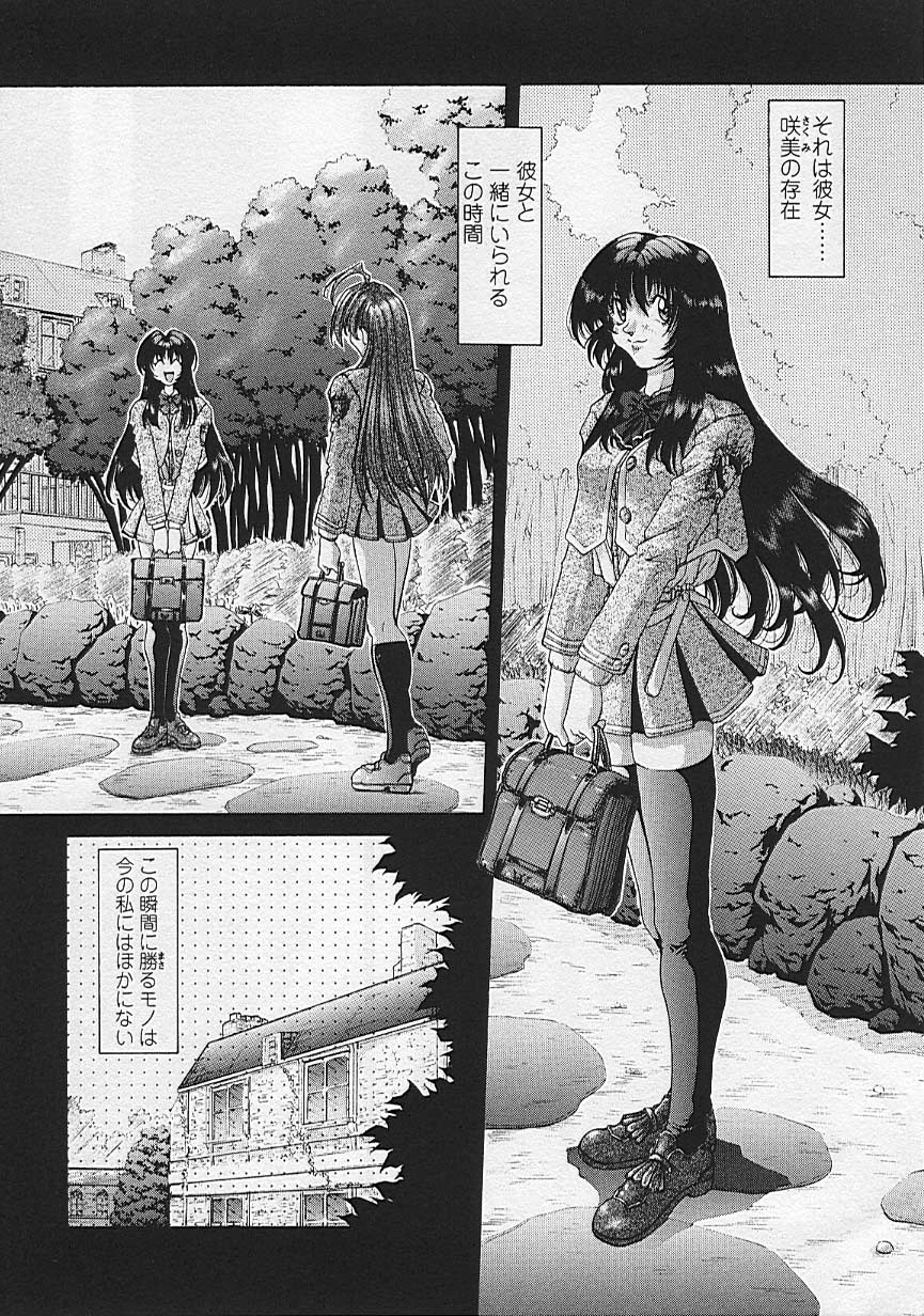 Soukai Engi Twiny-Attraction - Page 100