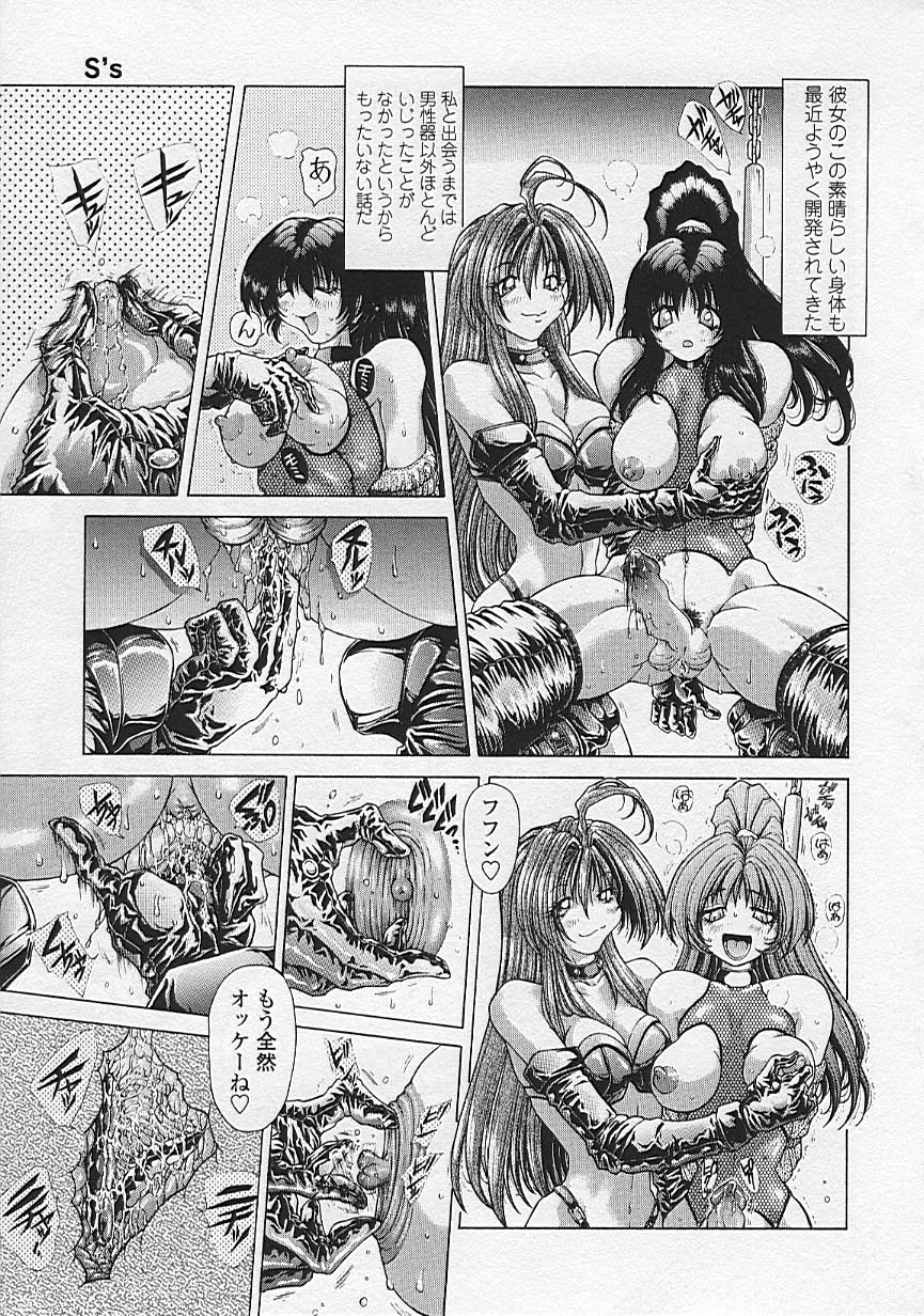 Soukai Engi Twiny-Attraction - Page 105