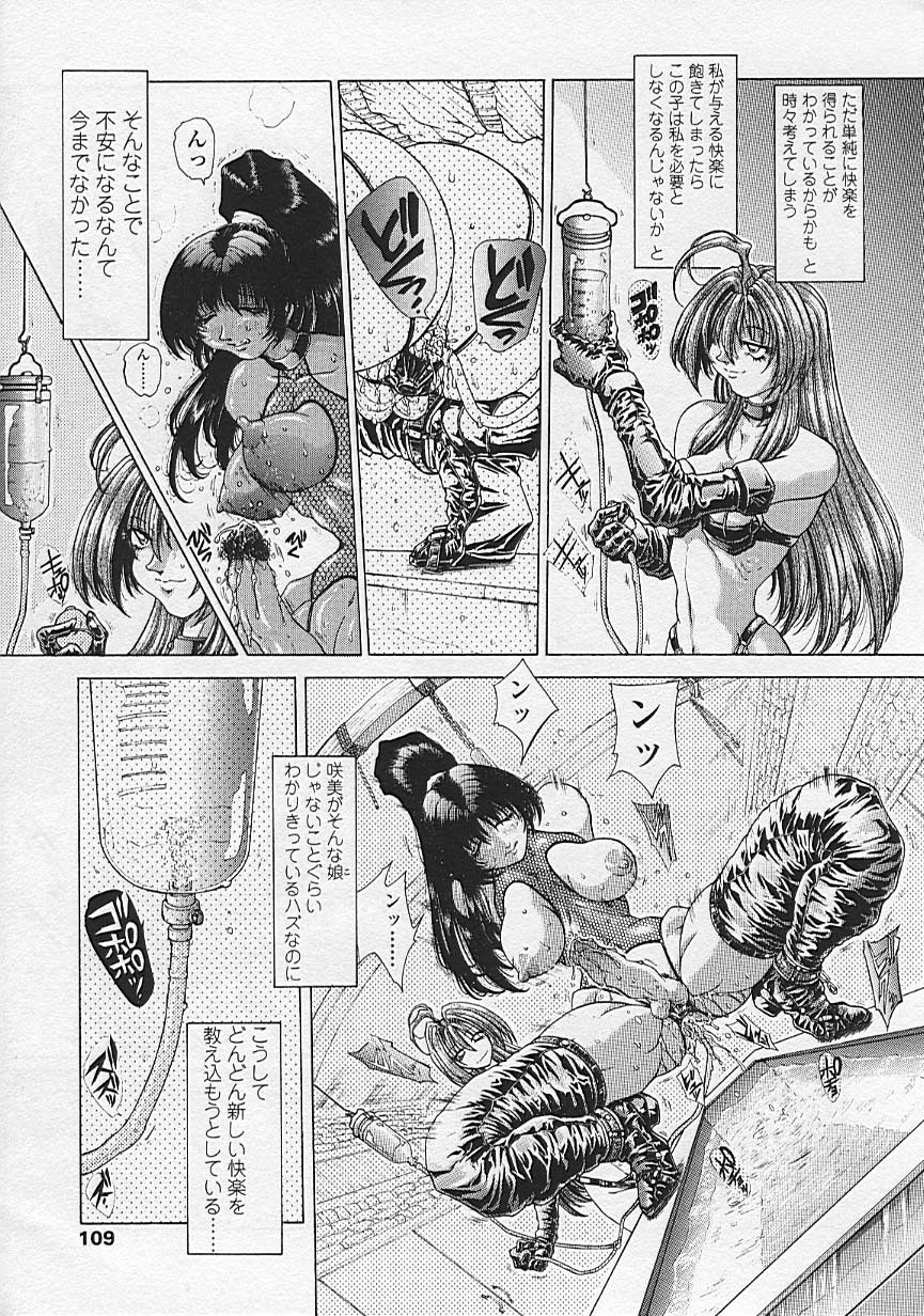 Soukai Engi Twiny-Attraction - Page 109