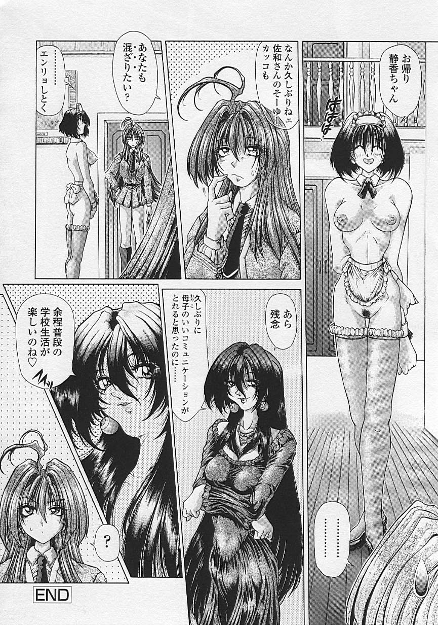 Soukai Engi Twiny-Attraction - Page 130