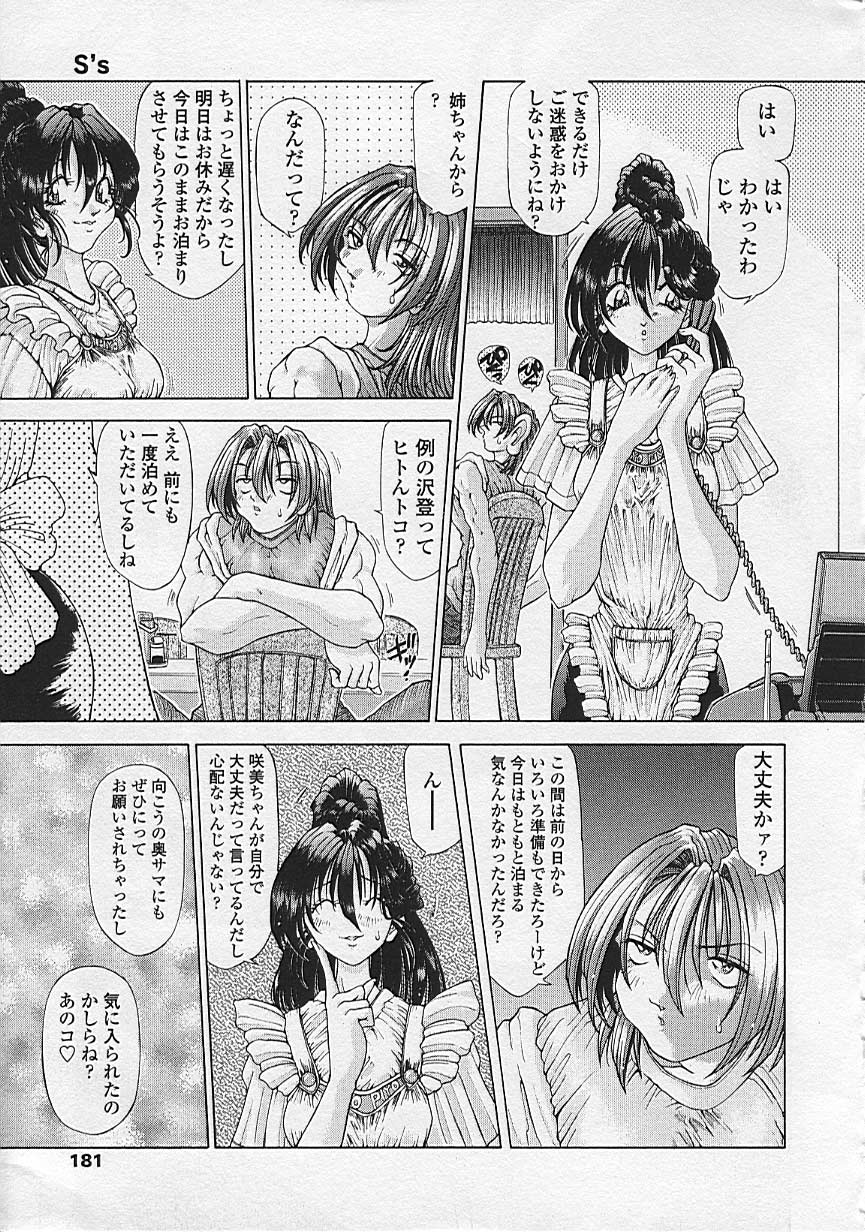 Soukai Engi Twiny-Attraction - Page 180