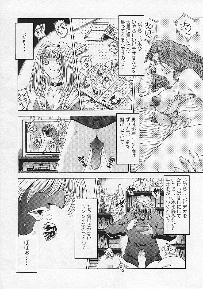 Soukai Engi Twiny-Attraction - Page 46
