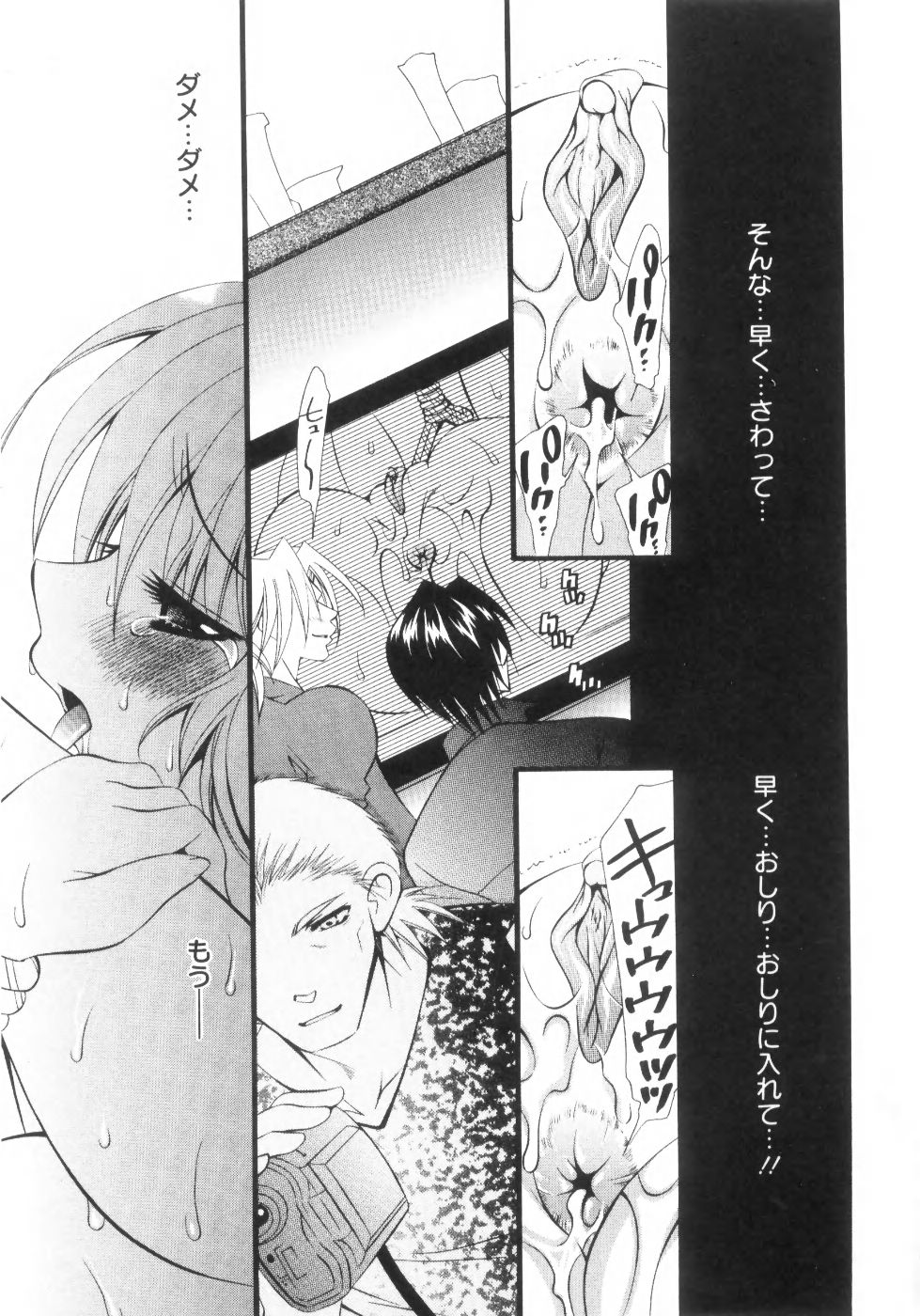 Mijuku na Kajitsu Vol.2 - Page 178