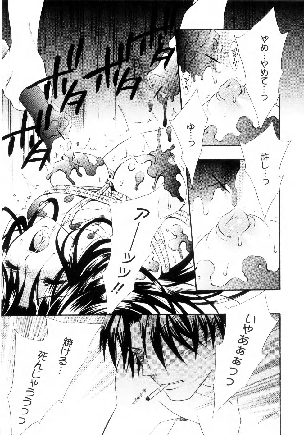 Mijuku na Kajitsu Vol.2 - Page 32