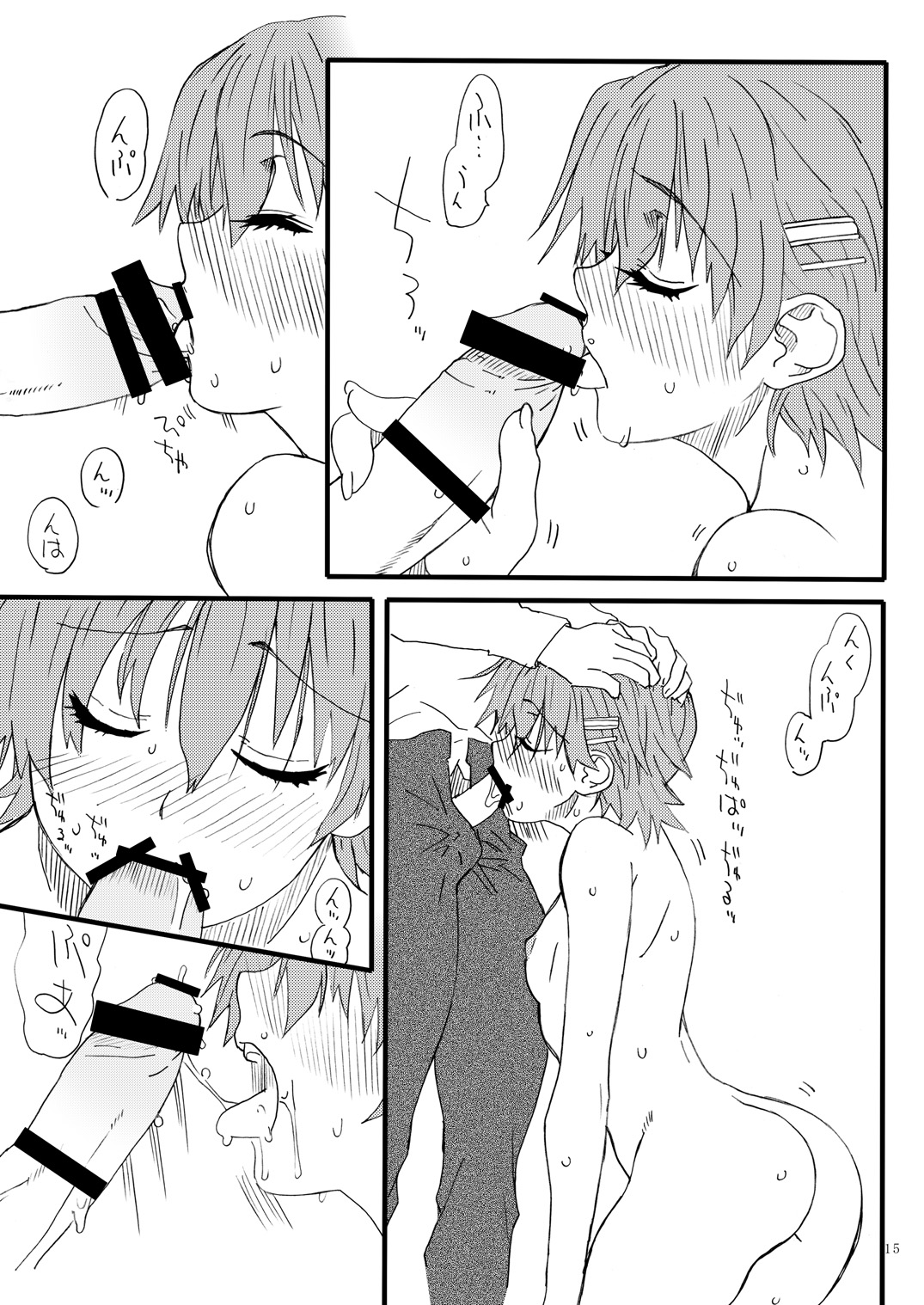 Isshou Chuutohanpa - Page 14