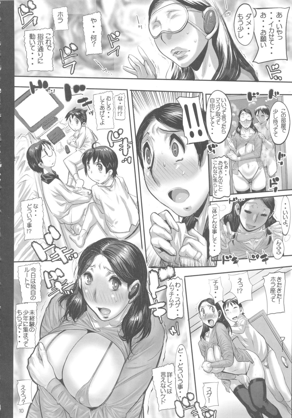 Uzu Muzu - Page 9