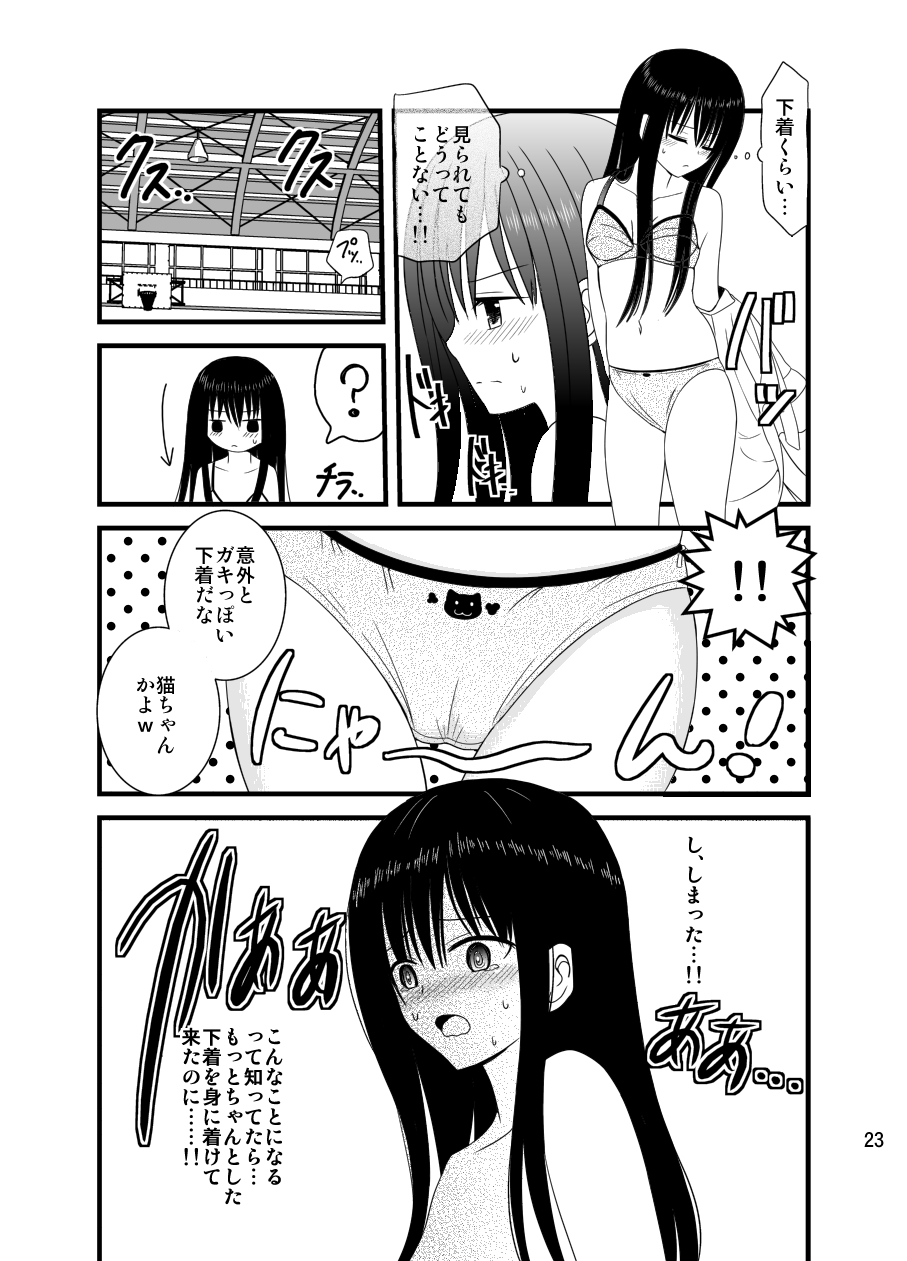 Zenra Toukou Shuukan - Page 22