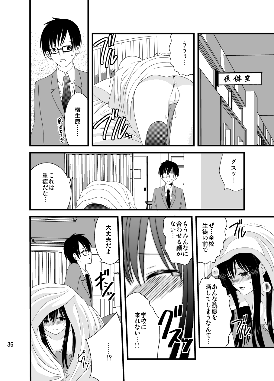Zenra Toukou Shuukan - Page 35