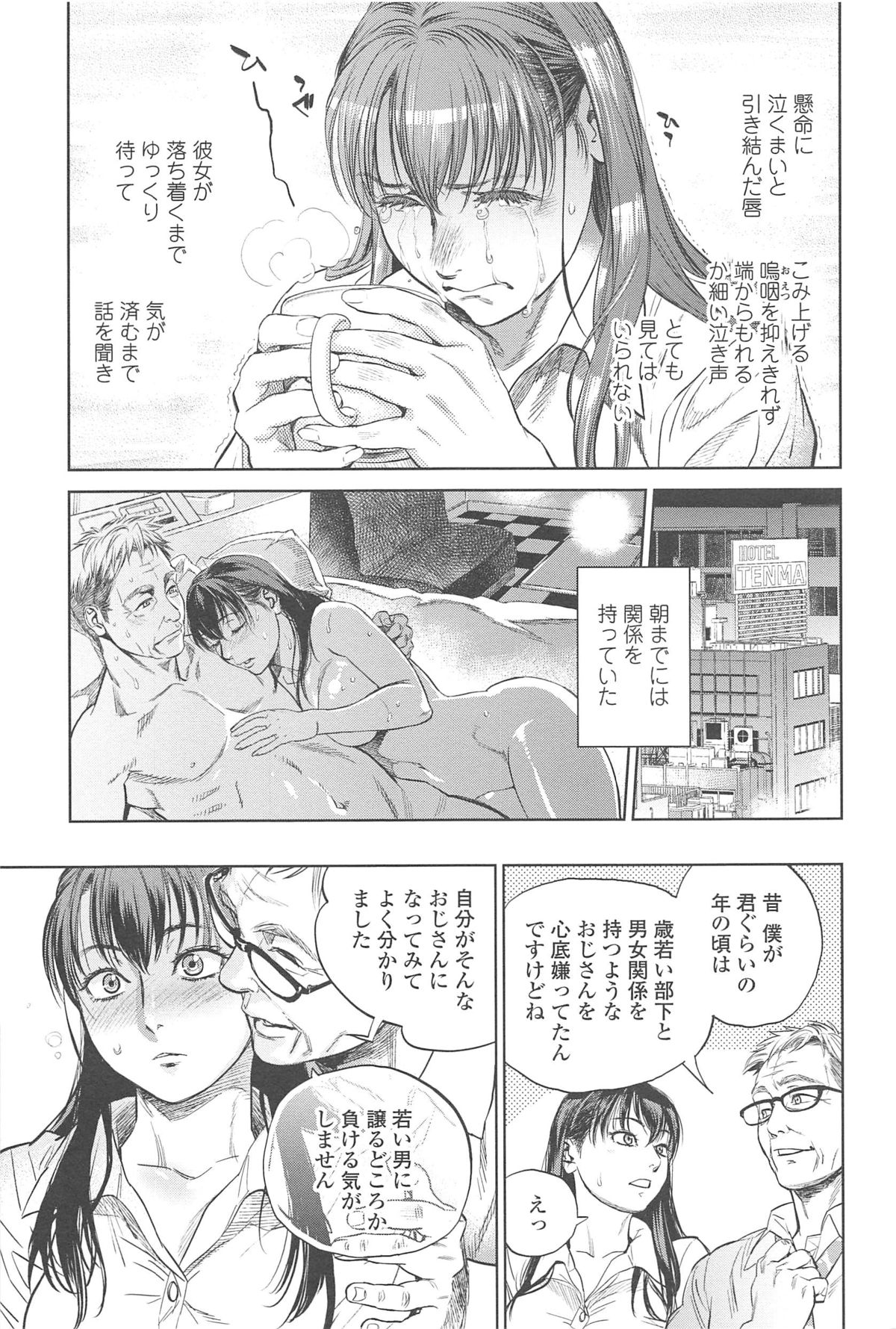 Konnani Yasashiku Saretano - Page 28