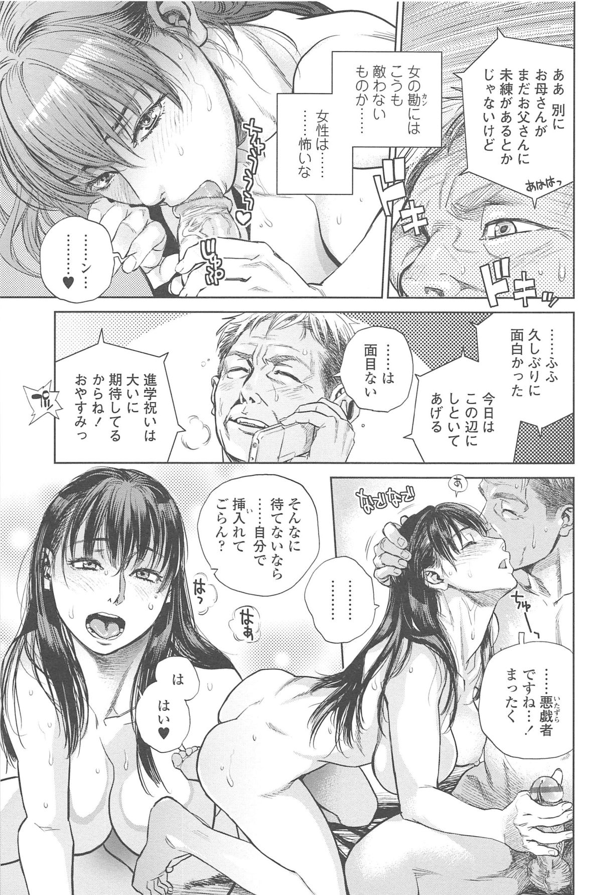 Konnani Yasashiku Saretano - Page 36