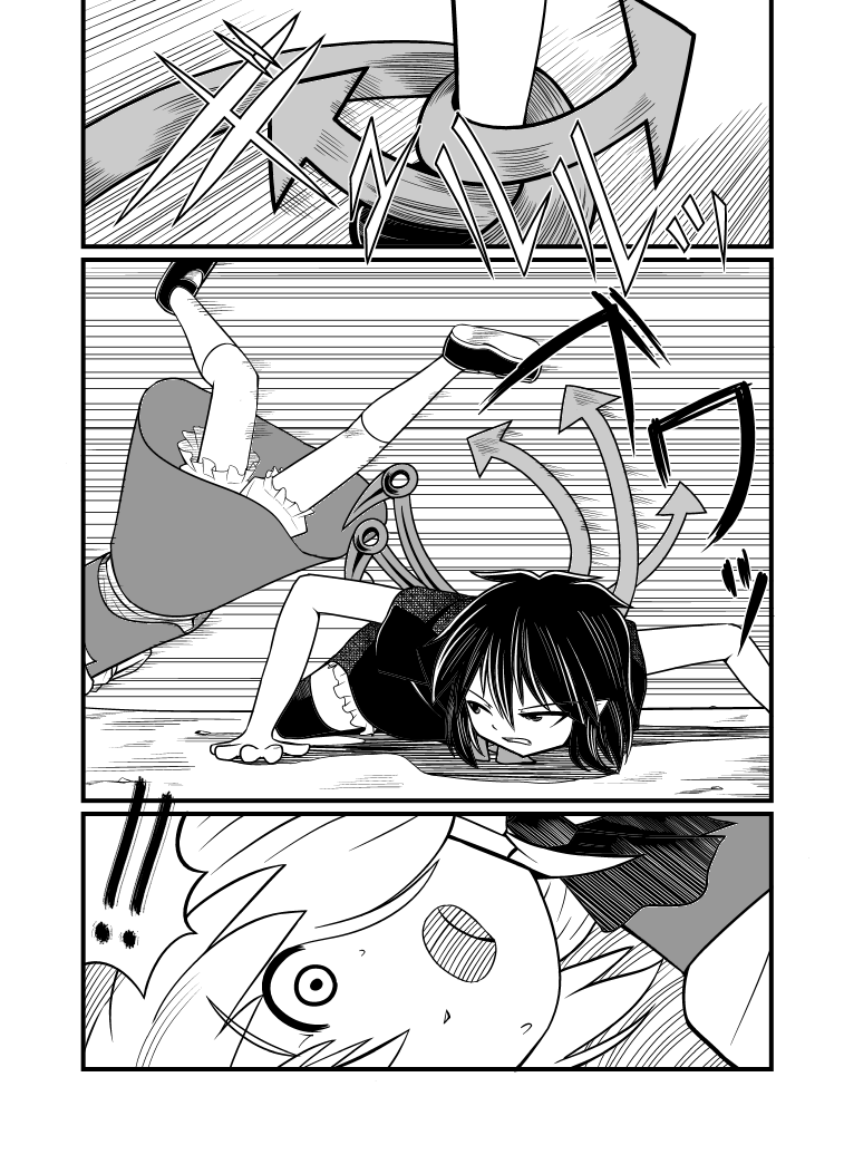 [エア冬コミ】ぬえくんのちんこ狩り本 - Page 31