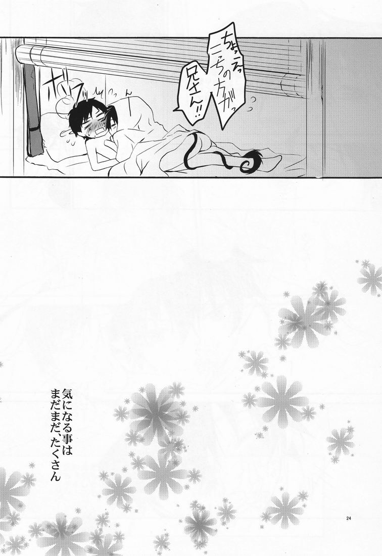 Niisan no Koukishin - Page 25