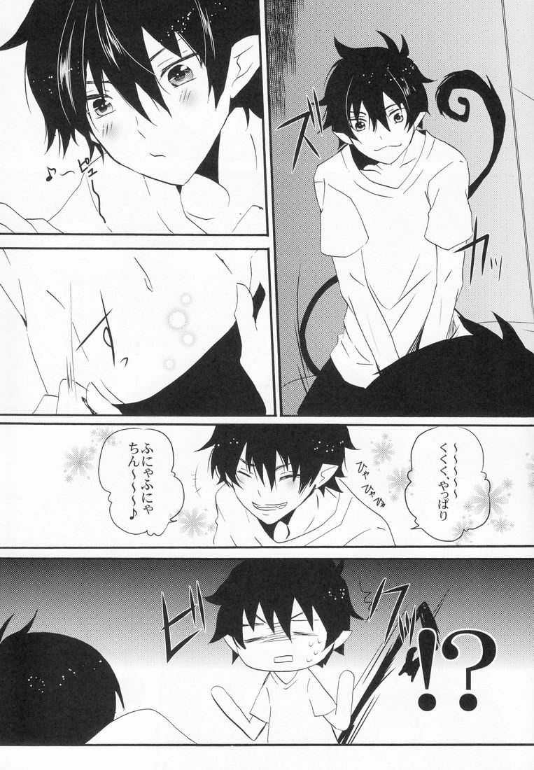 Niisan no Koukishin - Page 6