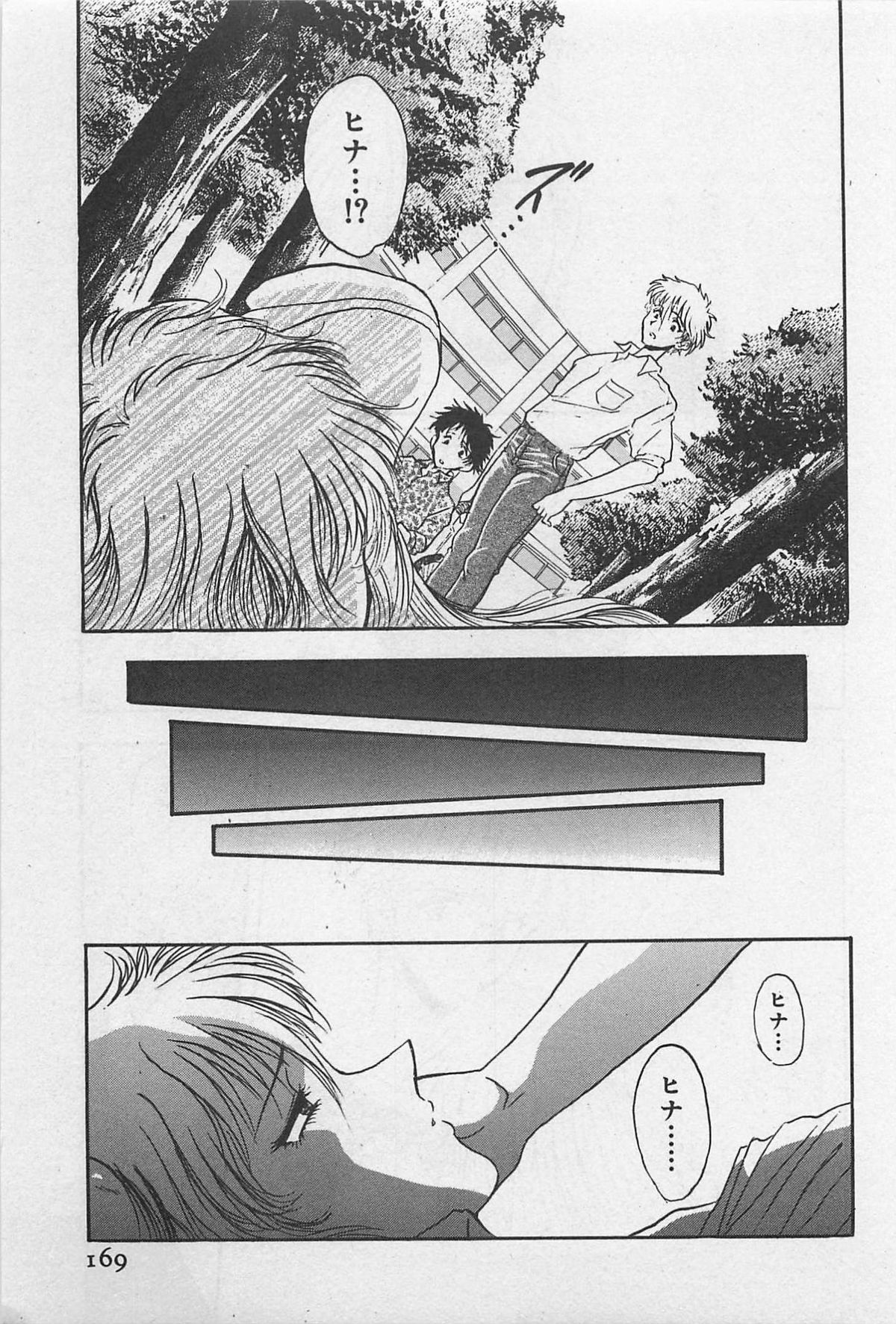 Yin & Yang Dolls - Page 171