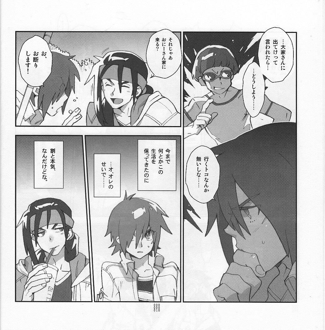 Yojouhan Seikatsu. 2012 Natsugou - Page 10