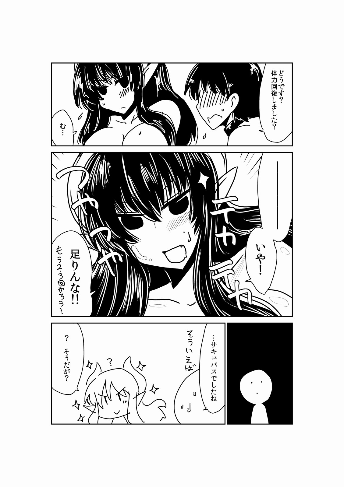 Succubus Kenshi to Obentou. - Page 20