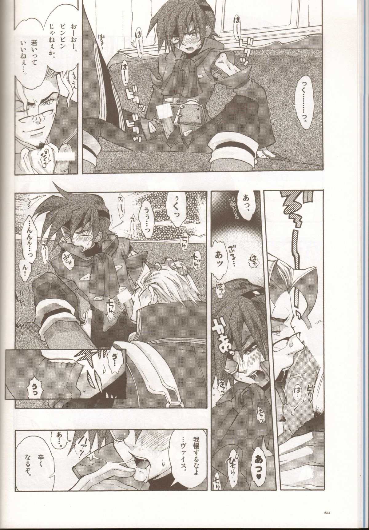 Anthurium.EA01 Shinsouban - Page 13