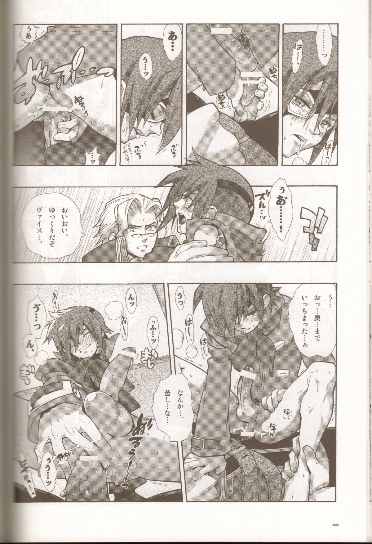 Anthurium.EA01 Shinsouban - Page 49