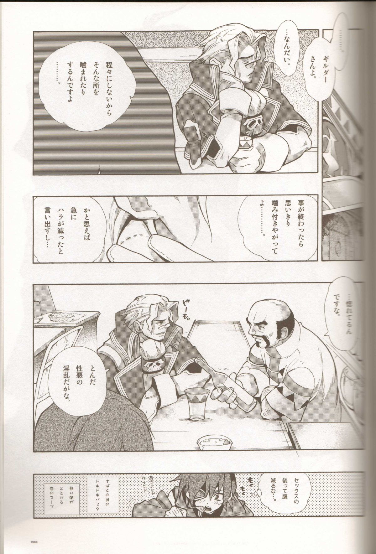 Anthurium.EA01 Shinsouban - Page 52