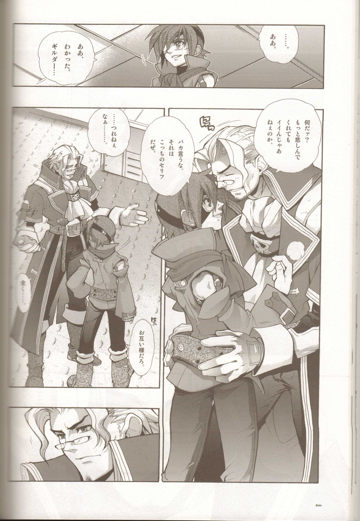 Anthurium.EA01 Shinsouban - Page 63