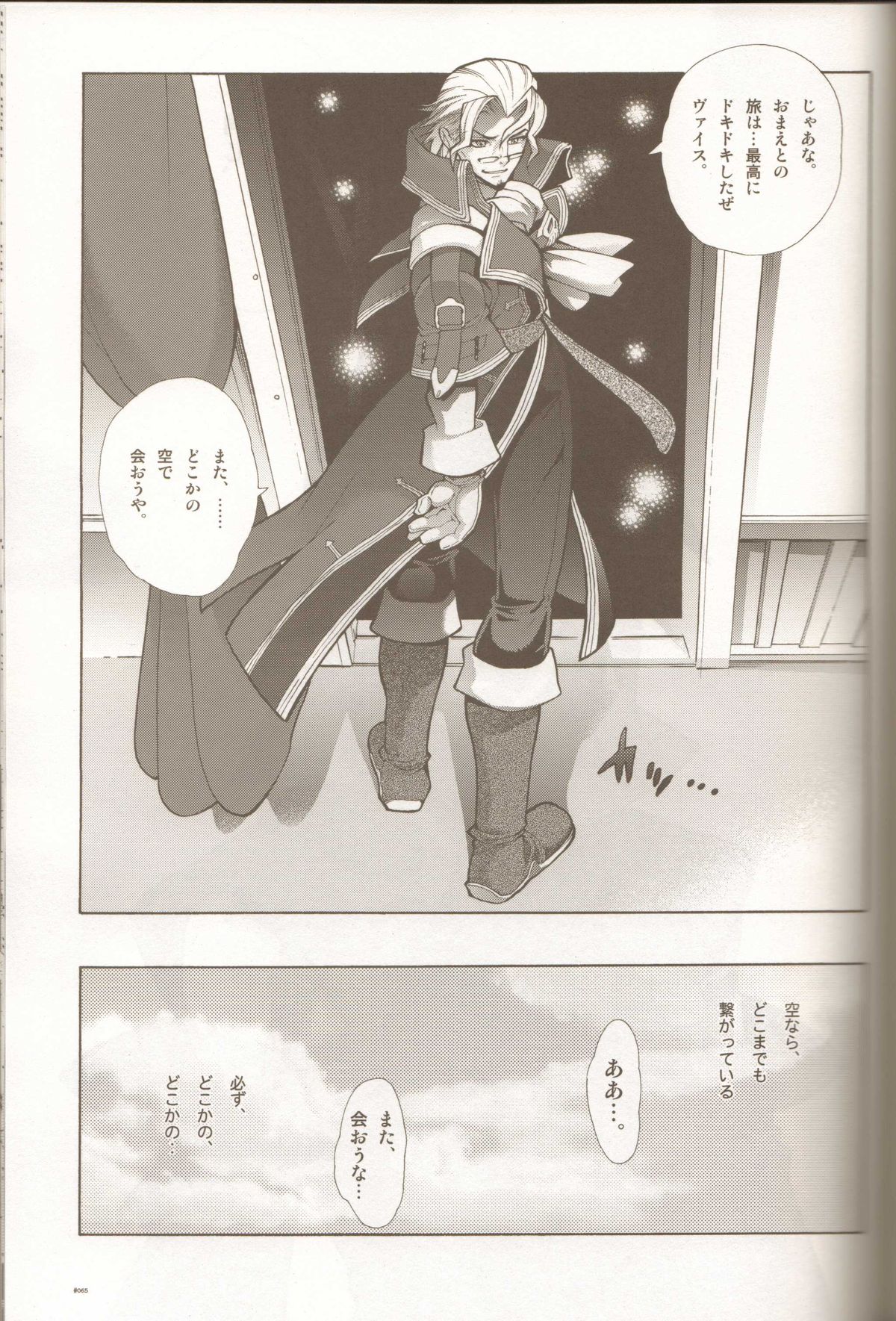 Anthurium.EA01 Shinsouban - Page 64
