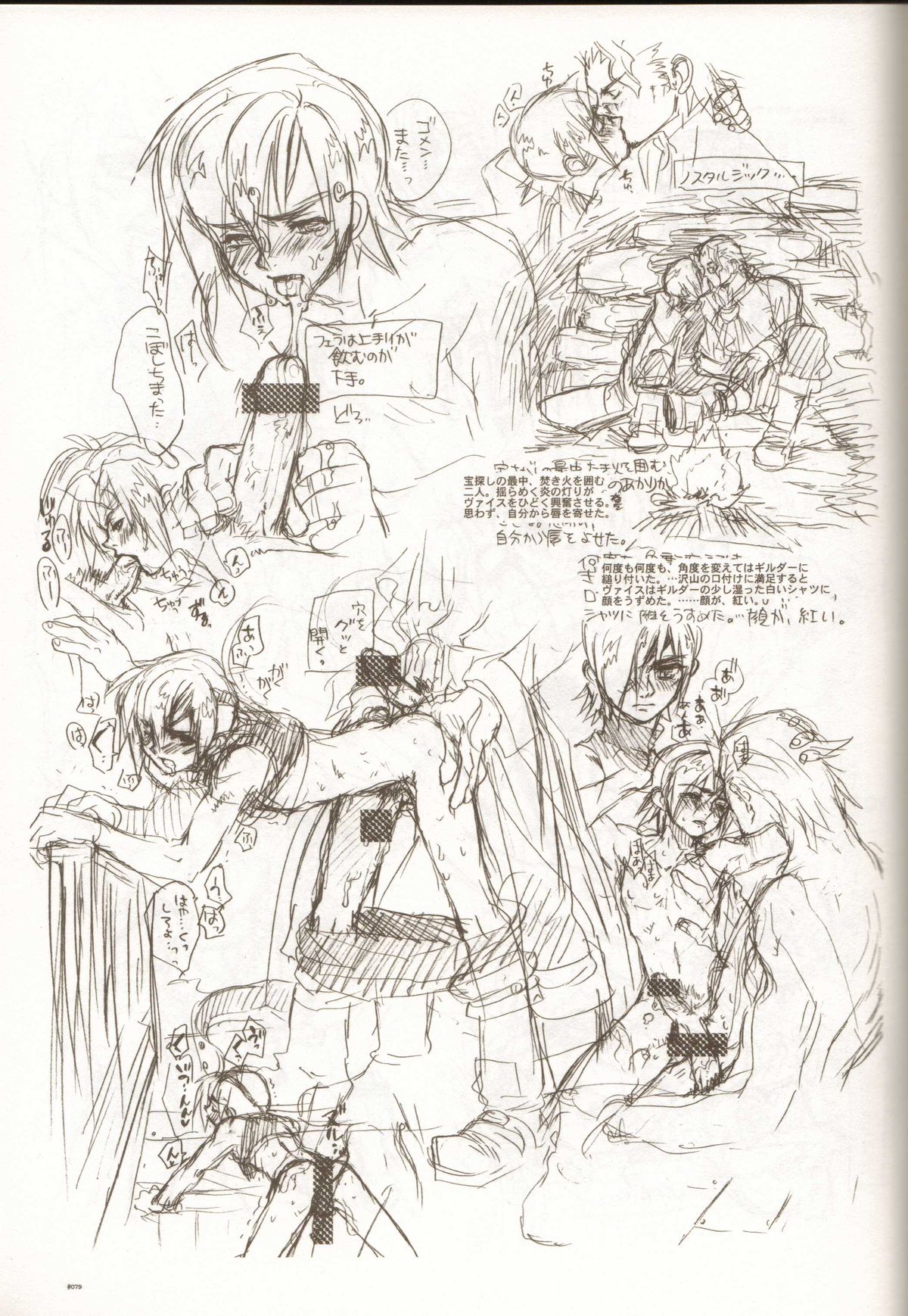 Anthurium.EA01 Shinsouban - Page 78