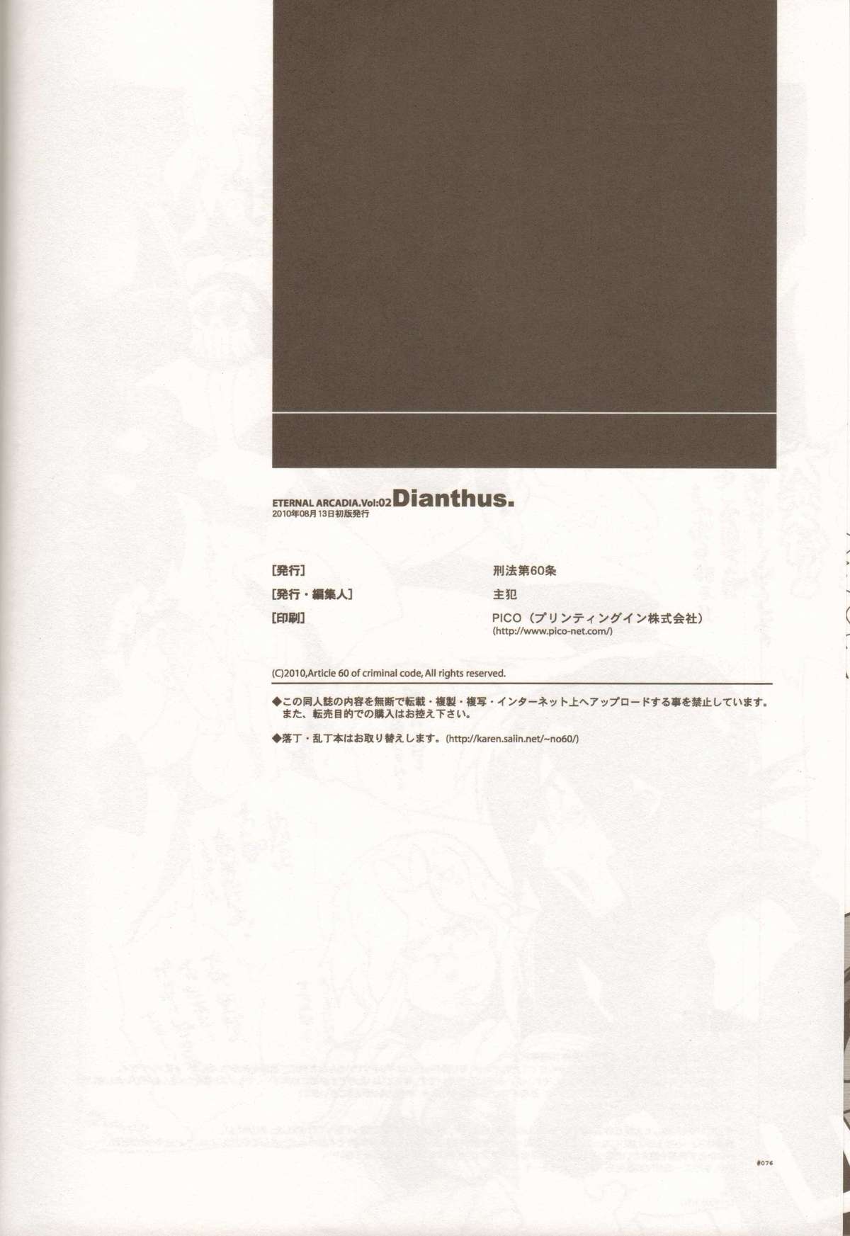 Dianthus. EA02 - Page 55
