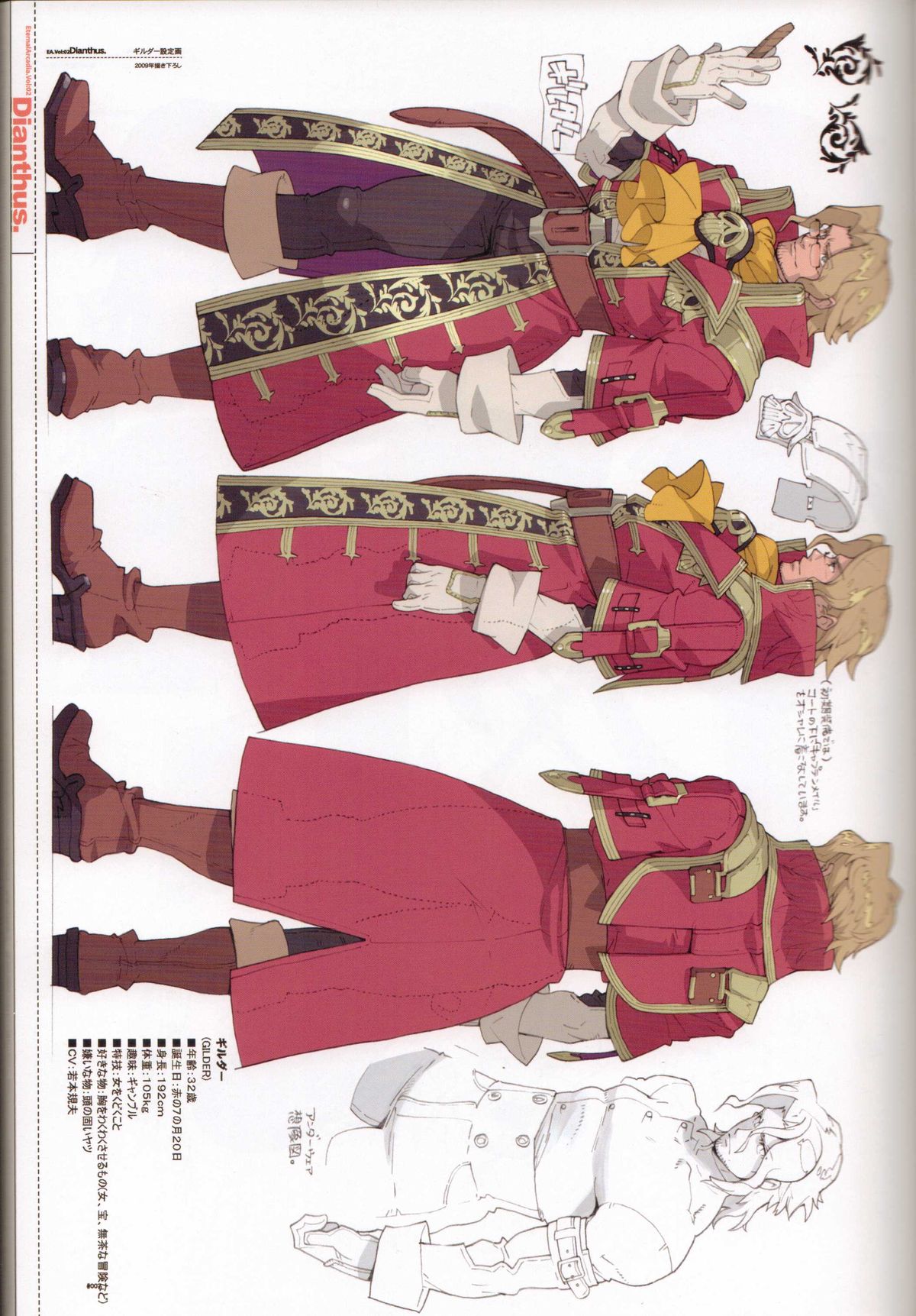 Dianthus. EA02 - Page 6