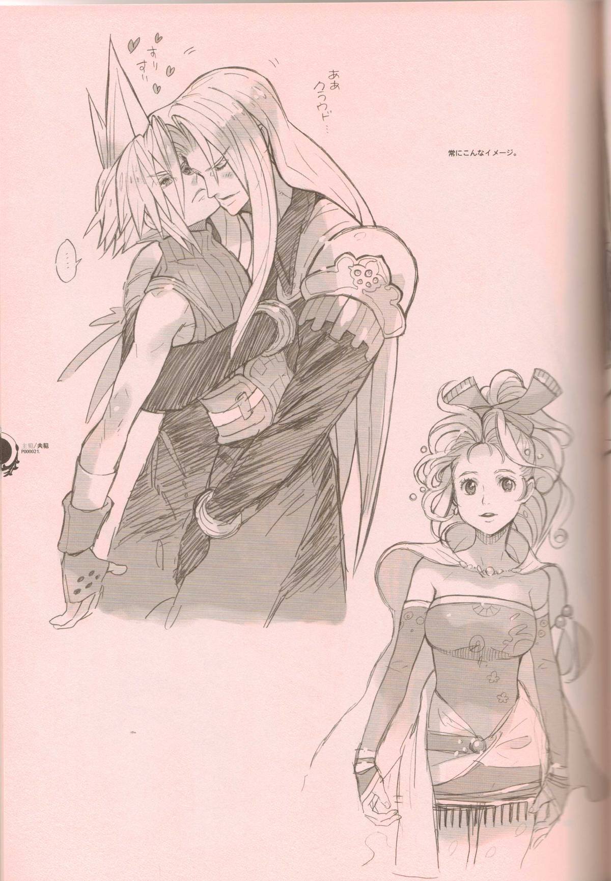 RaKuGaKi./Double. - Page 20