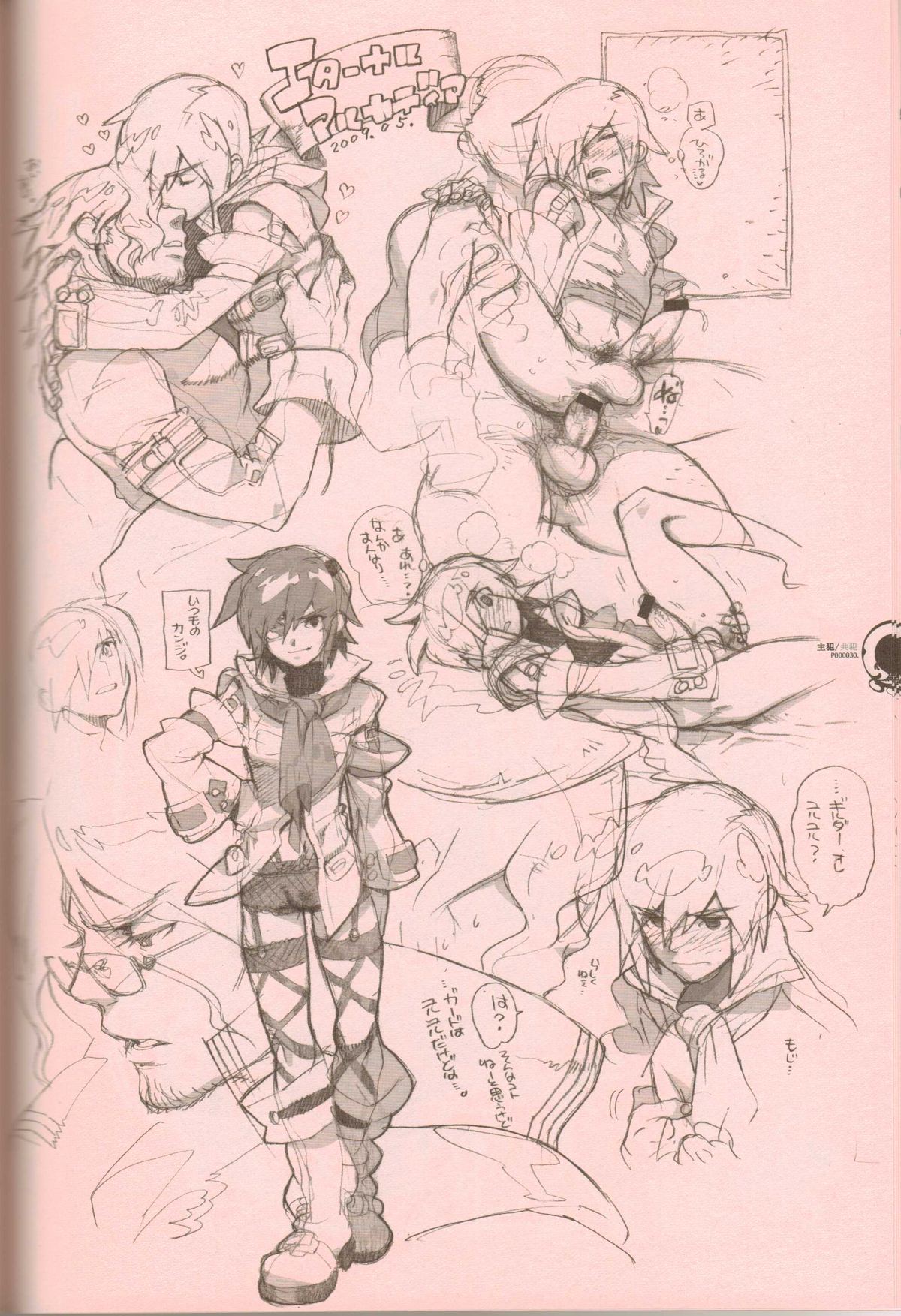 RaKuGaKi./Double. - Page 29