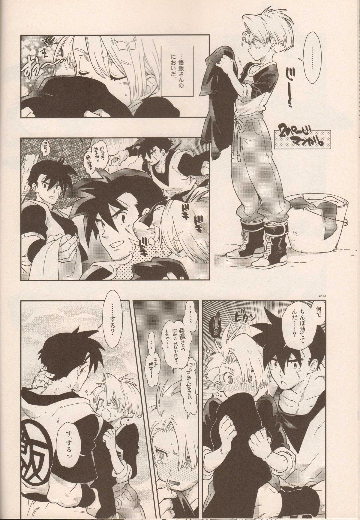 RaKuGaKi./Monochrome. - Page 15