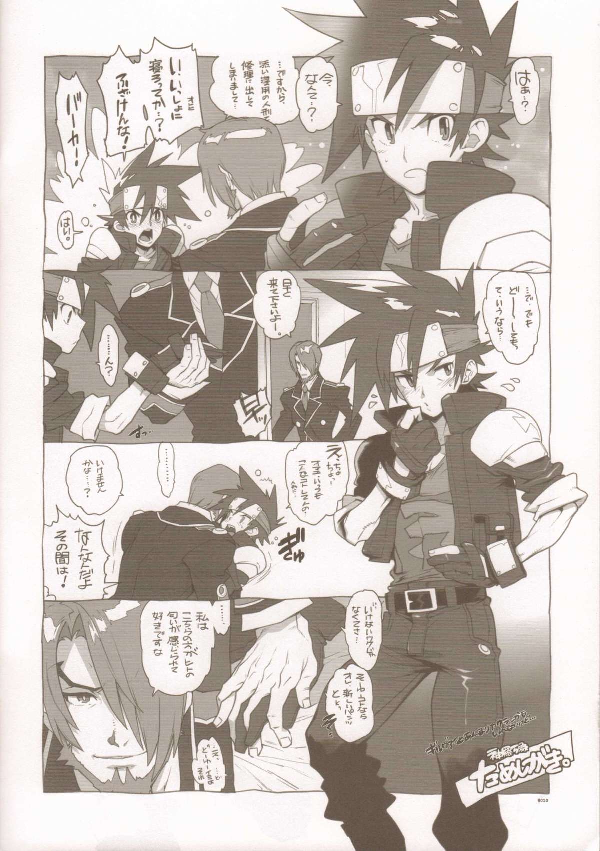 RaKuGaKi./Monochrome. - Page 9