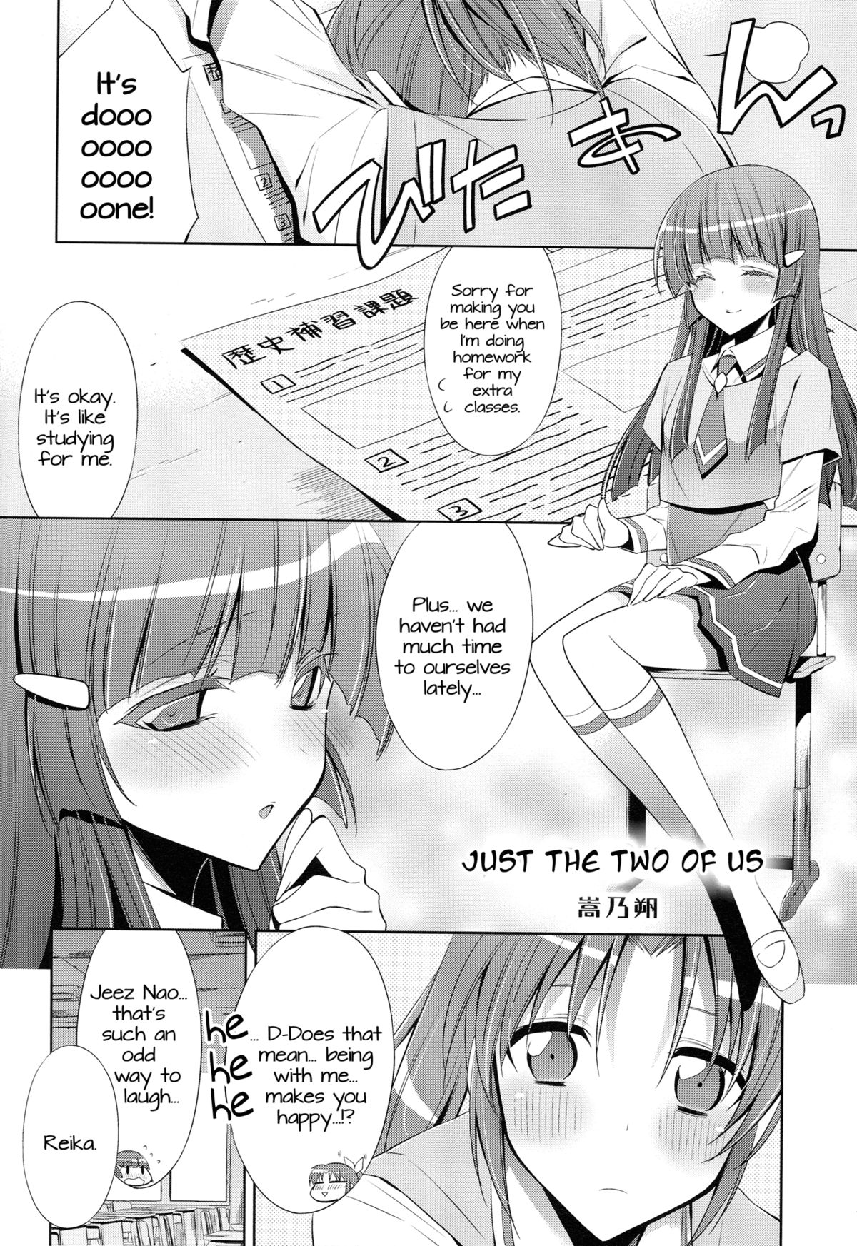Amagami Syrup | Love Bite Syrup - Page 29