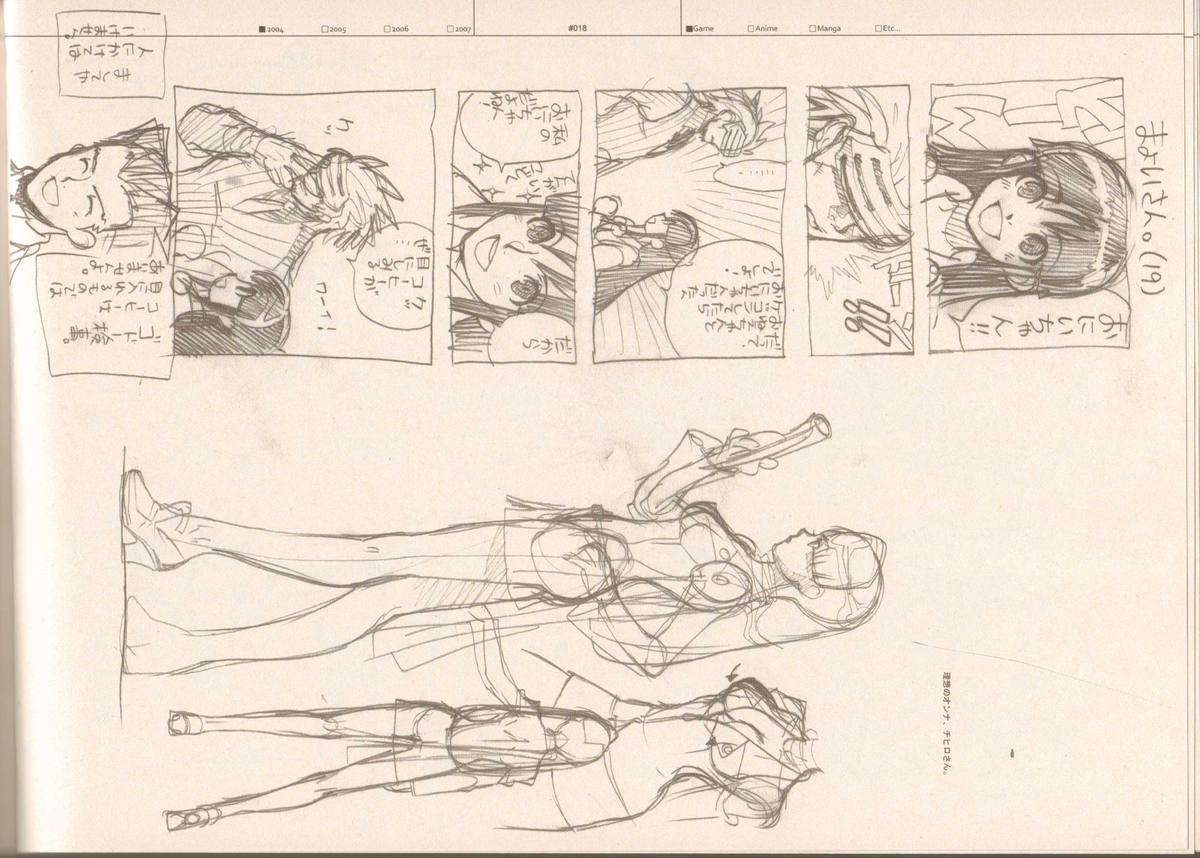 RaKuGaKi./Monochrome - Page 17