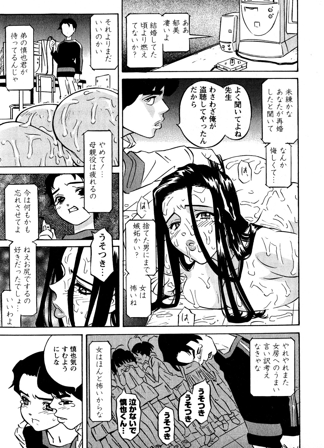 Mitsuraku no Manabiya - Page 22