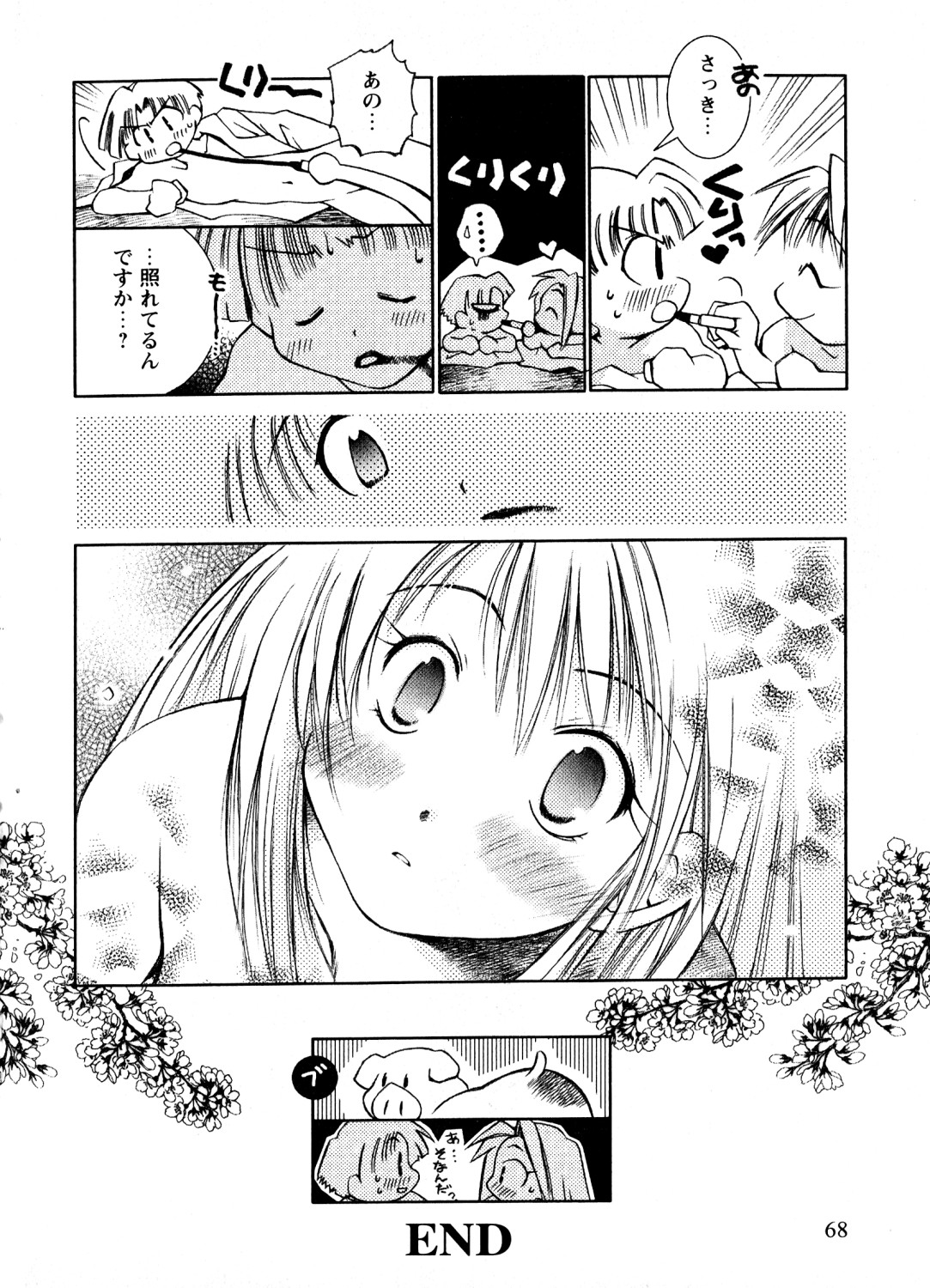 Mitsuraku no Manabiya - Page 69