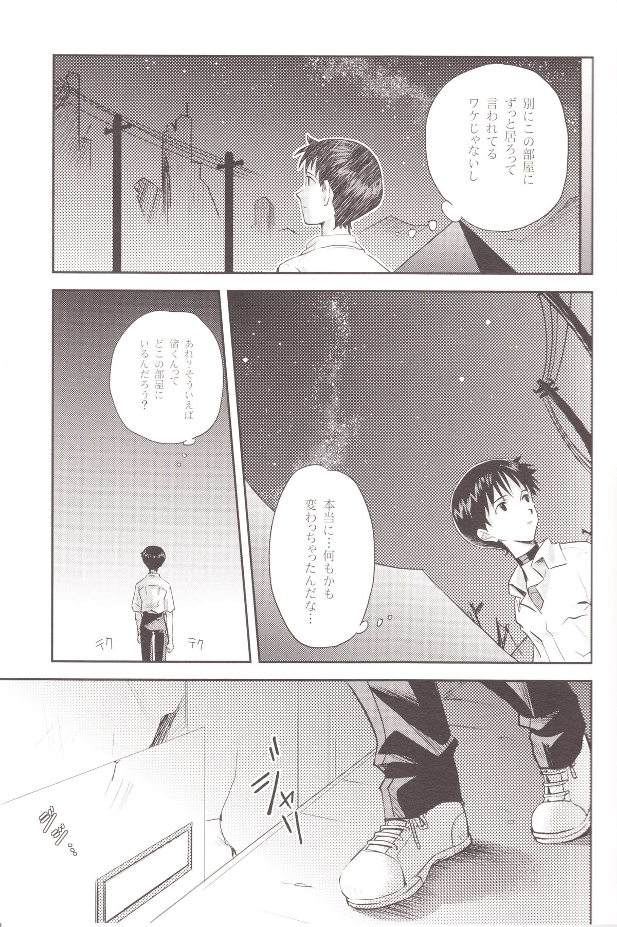 ～Klaviar～ - Page 12