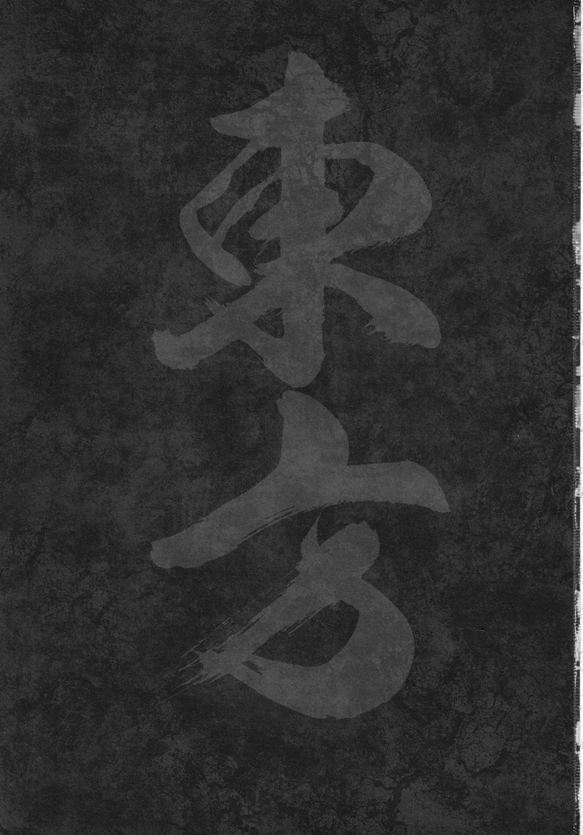 MAGNUM KOISHI - Page 3